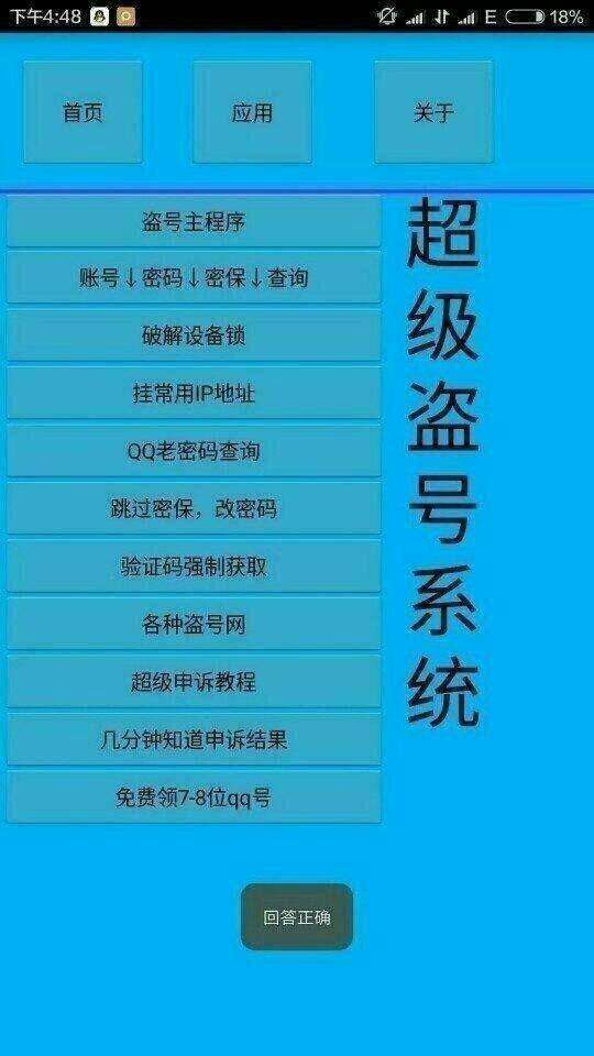 找黑客盗一个普通QQ要多少钱(找黑客帮忙盗一个需要多少钱)