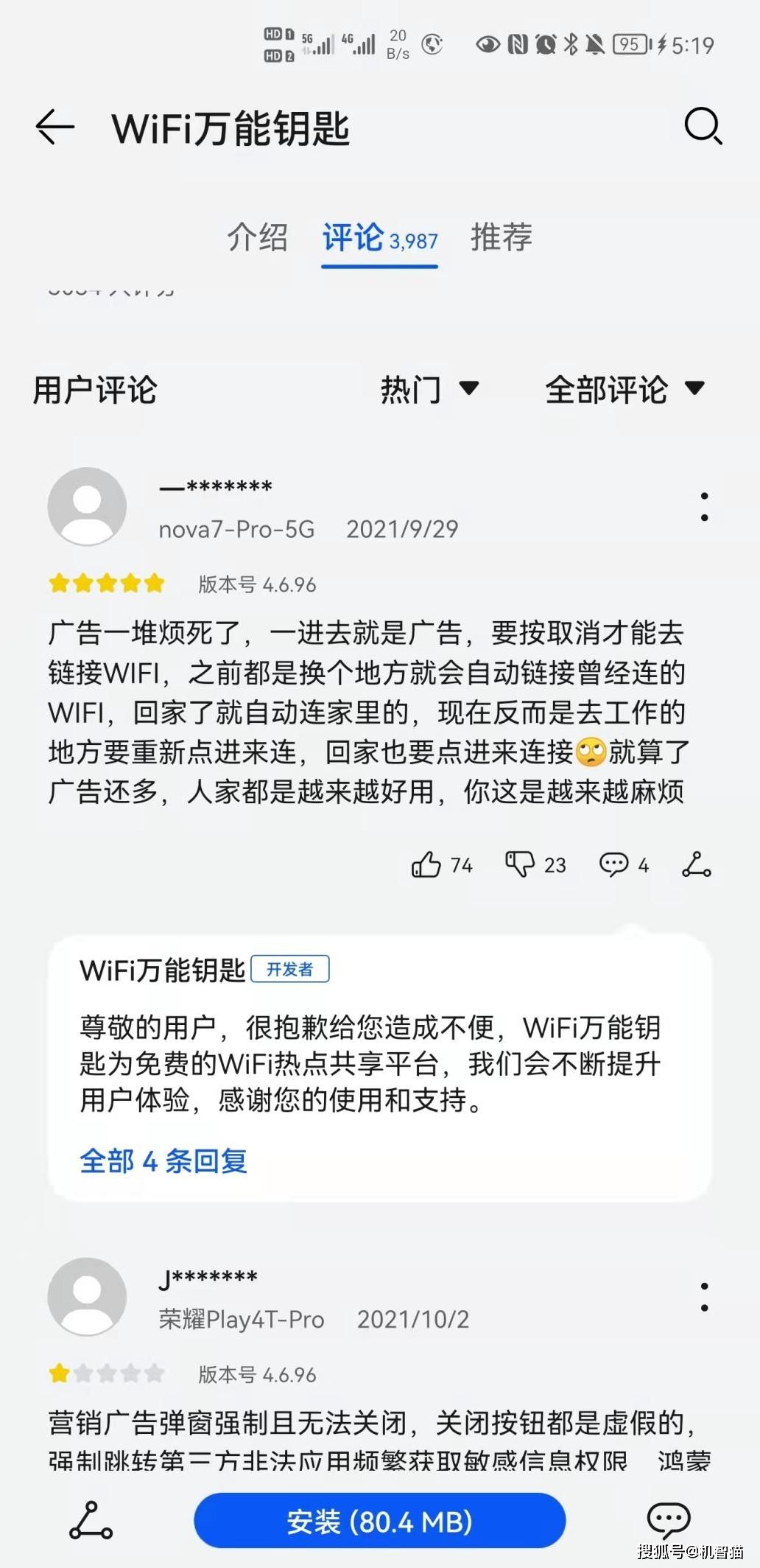 连了公司的wifi会看隐私吗(连接公司的wifi会不会知道隐私)