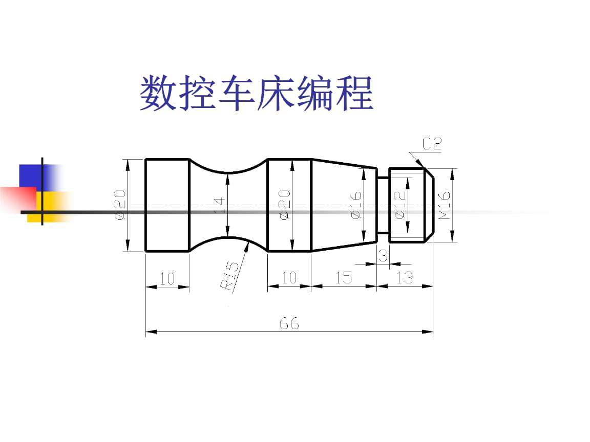 数控车床手工编程入门(数控车床手工编程入门自学)