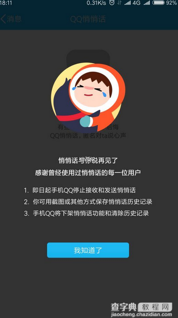 qq众测最新版(众测是什么意思啊)