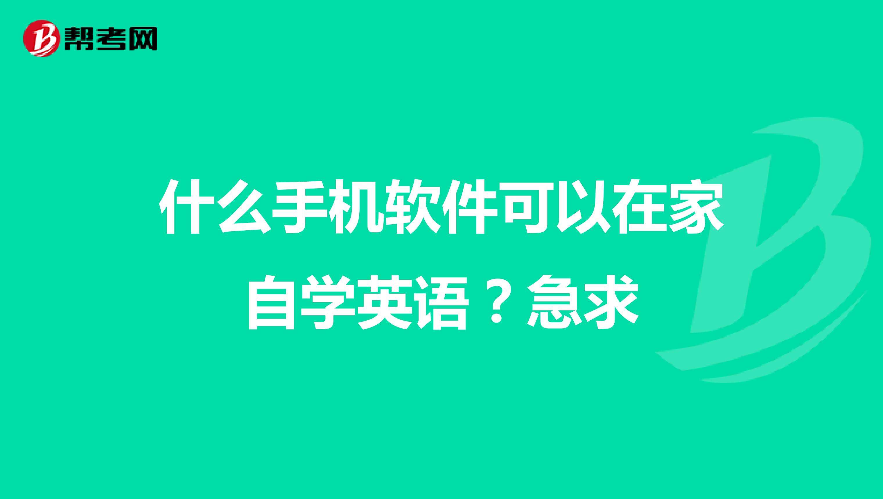 什么技术可以在手机上自学(有没有在手机上就能自学技能)