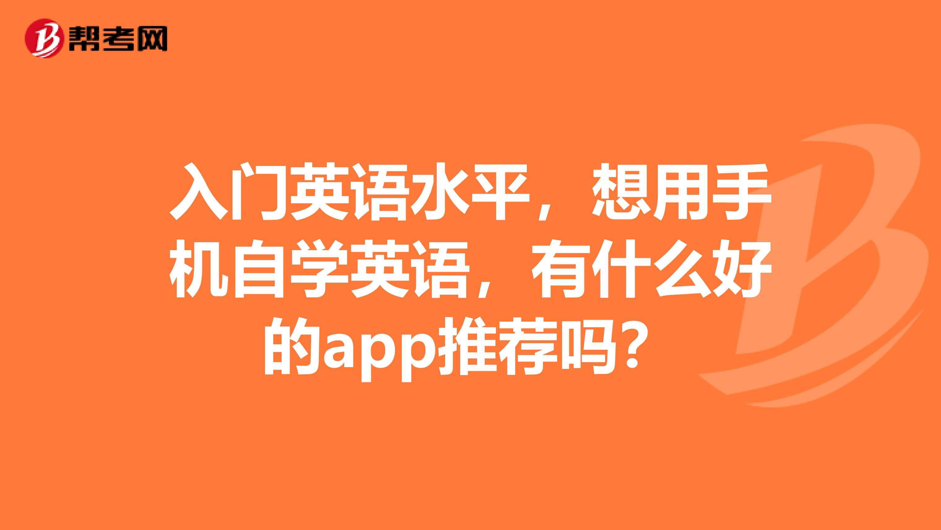 什么技术可以在手机上自学(有没有在手机上就能自学技能)