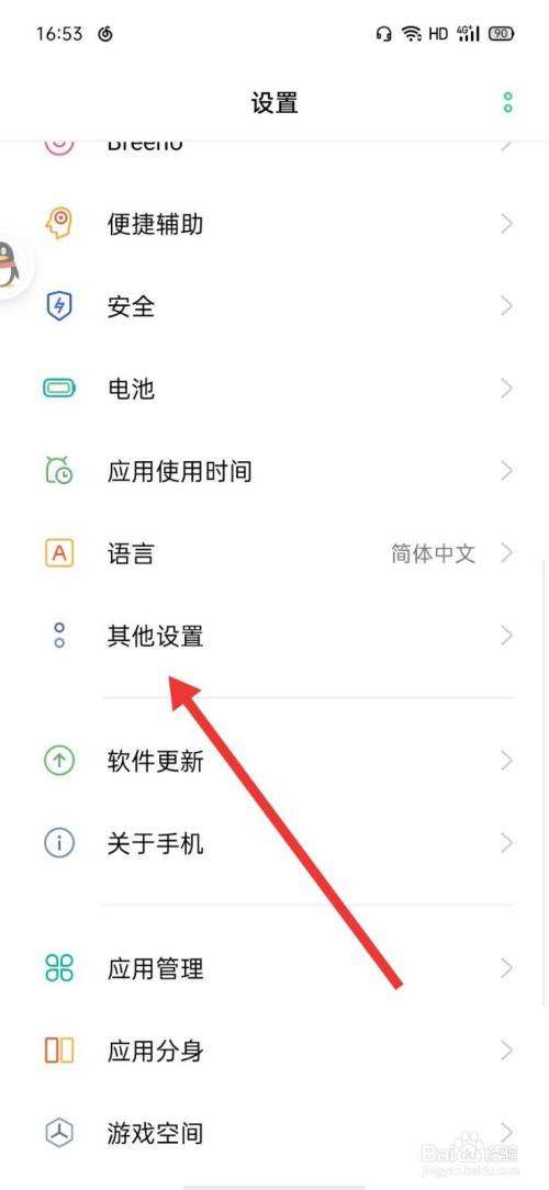 oppo工程模式下载(OPPO手机工程模式怎么打开)