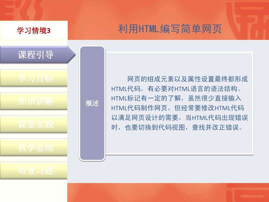 html完整网页设计代码(html网页设计作品css)