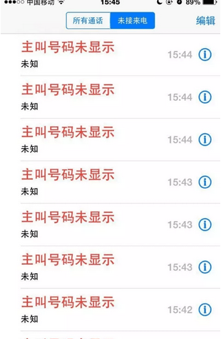 手机号码轰炸app(手机号码轰炸app软件下载)