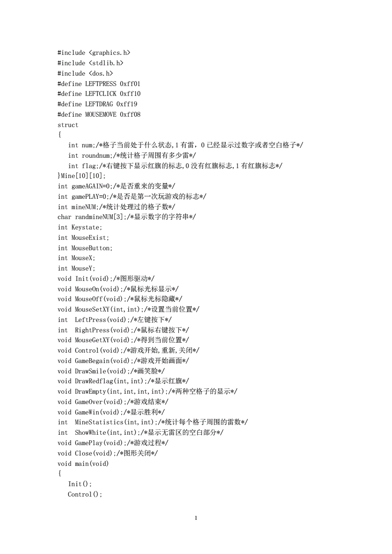 可复制代码做小游戏(简单好玩的编程代码复制)