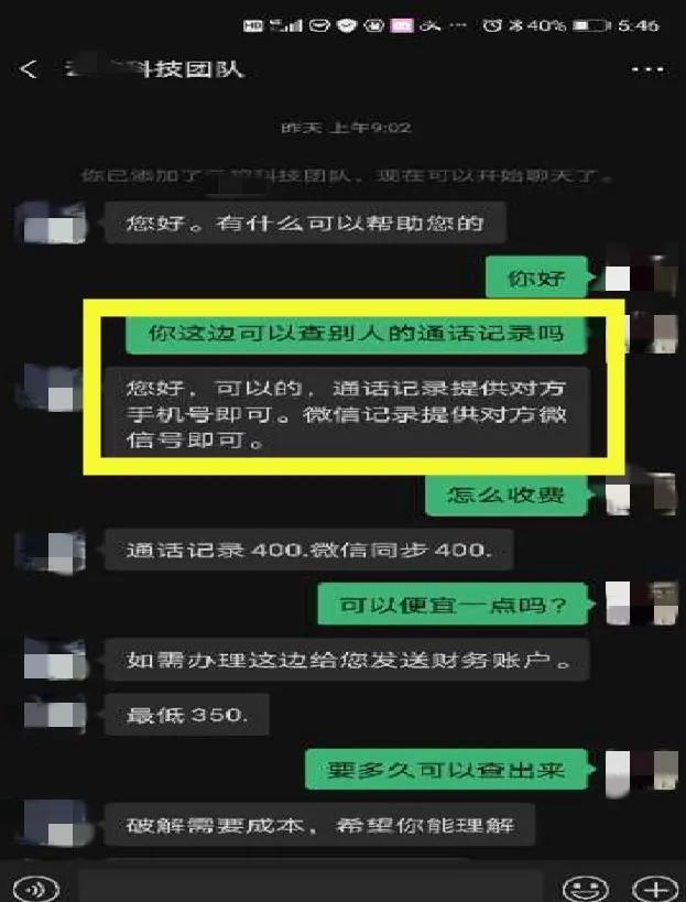 不惊动对方查对方微信记录(如何查找对方微信聊天记录不被发现)