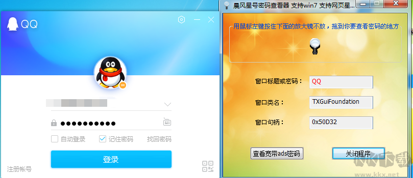 一键查看别人qq密码软件(查看别人密码神器软件下载)