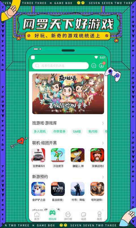 破解版游戏大全app(破解版游戏大全app火柴人)