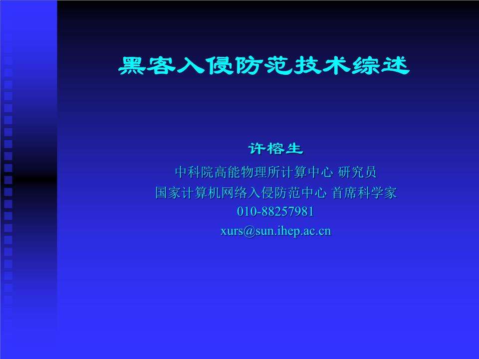 黑客联系方法(有谁知道黑客联系方式)