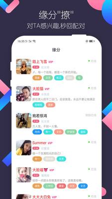 免费同城租人睡觉app(同城租人睡觉app加)