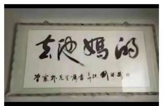 往别人家门上写字侮辱(门口被人写字是什么行为)