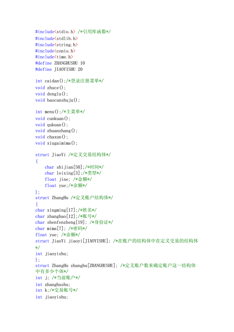 c语言必背100代码和意思(c语言必背100代码 csdn)