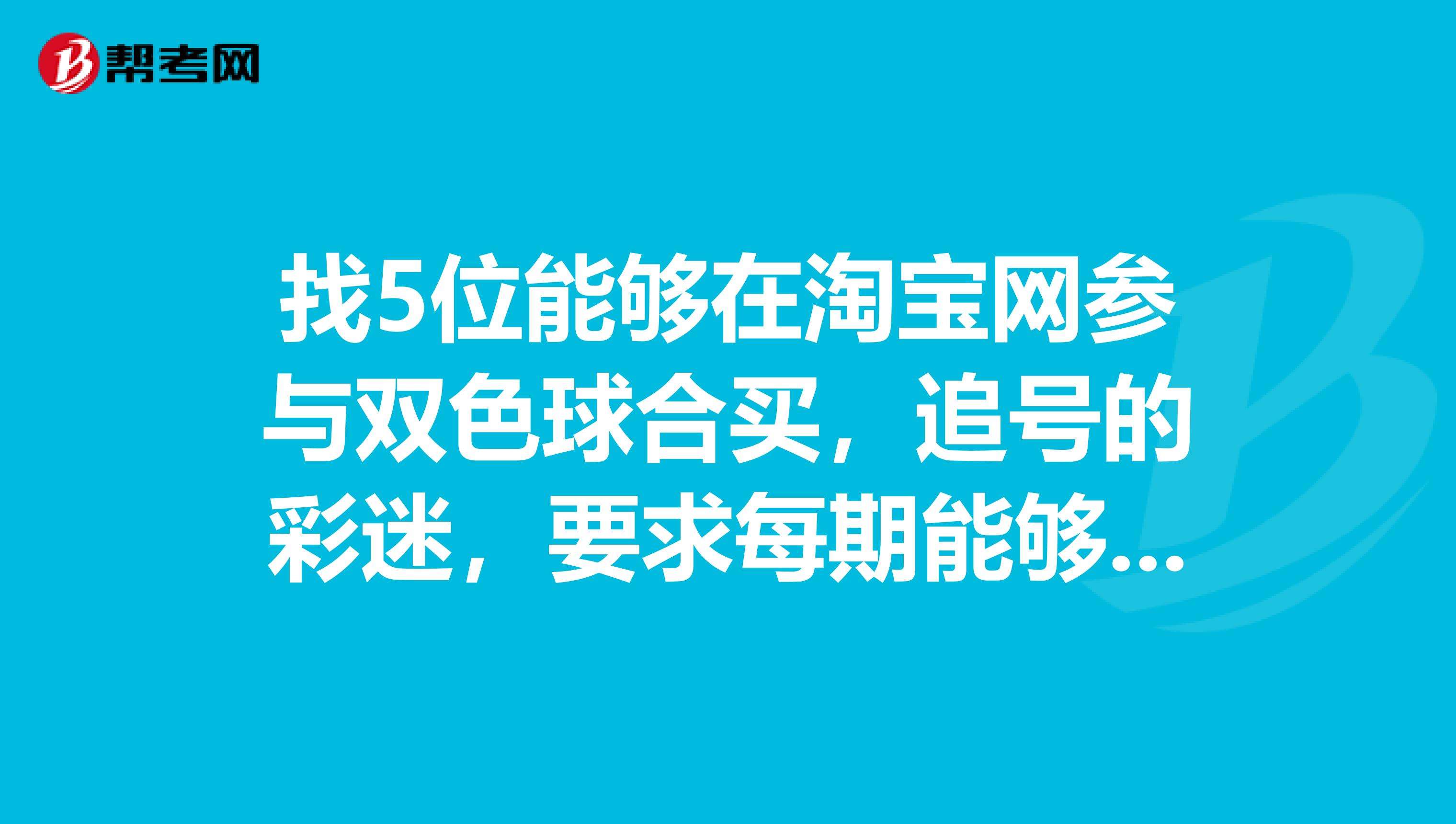 合买跟单(相信合单你就买)