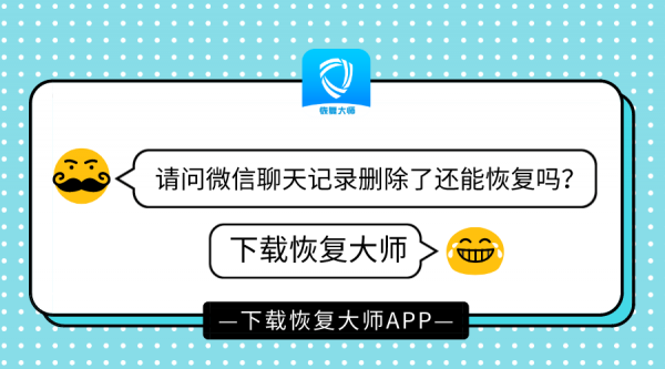 怎么查对方删除的微信聊天记录啊(怎么可以查看对方删除的微信聊天记录)