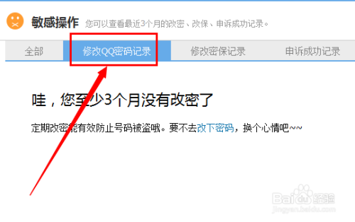 强行修改qq密码软件(强行修改密码的软件)