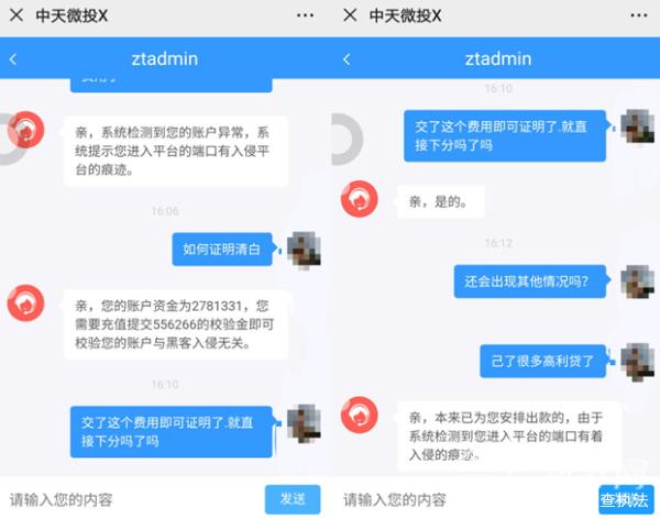 入侵app修改账户金额(入侵手机app修改账户金额)