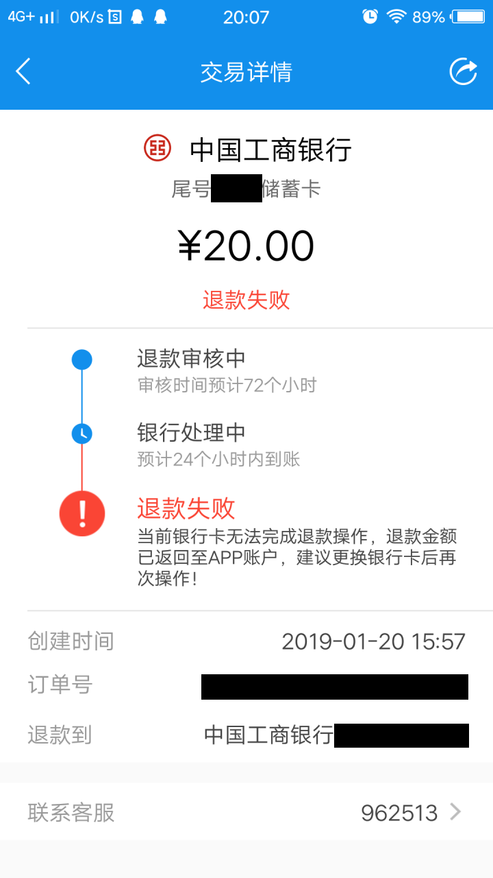 入侵app修改账户金额(入侵手机app修改账户金额)