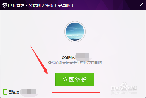 微信聊天记录查询软件是真的吗(网上的查微信聊天记录软件可信吗)