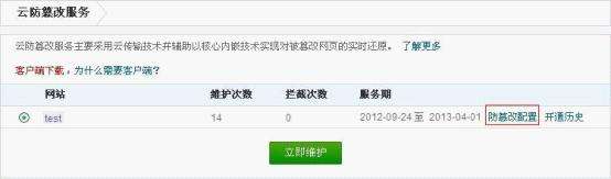 网页篡改如何处置(网页被篡改了怎么办)