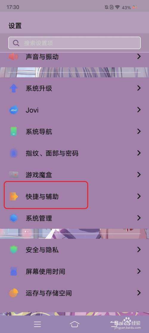 vivo手机怎么恢复出厂设置(vivo手机怎么恢复出厂设置? 账户)