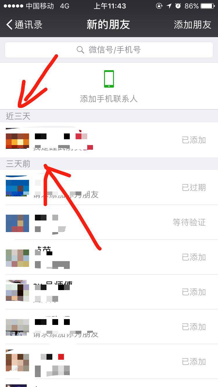 加微信好友可以入侵手机(加微信好友可以入侵手机?)