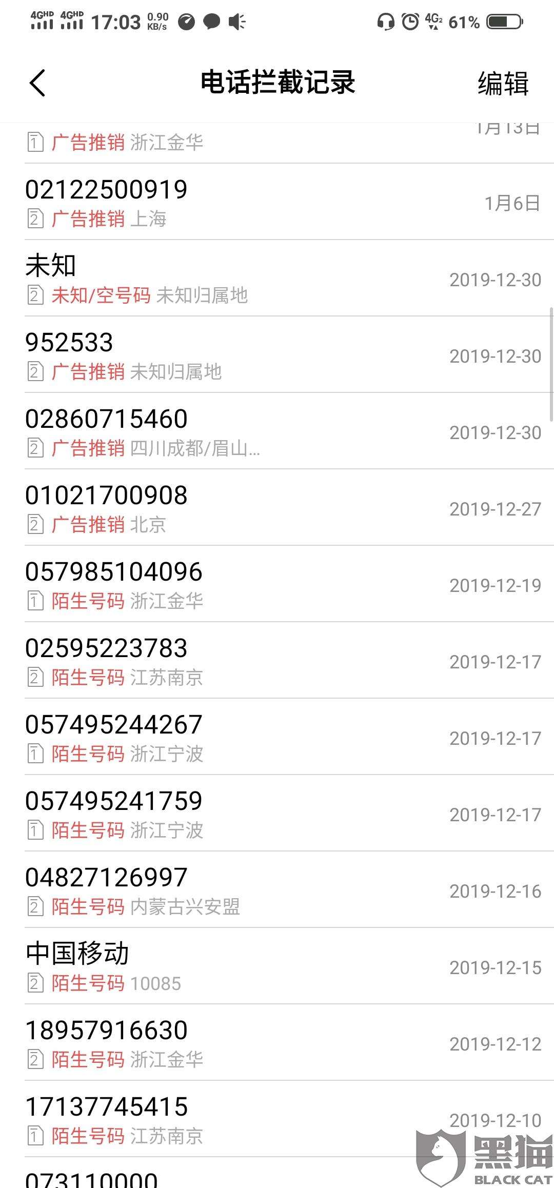 轰炸电话APP(轰炸电话app下载)