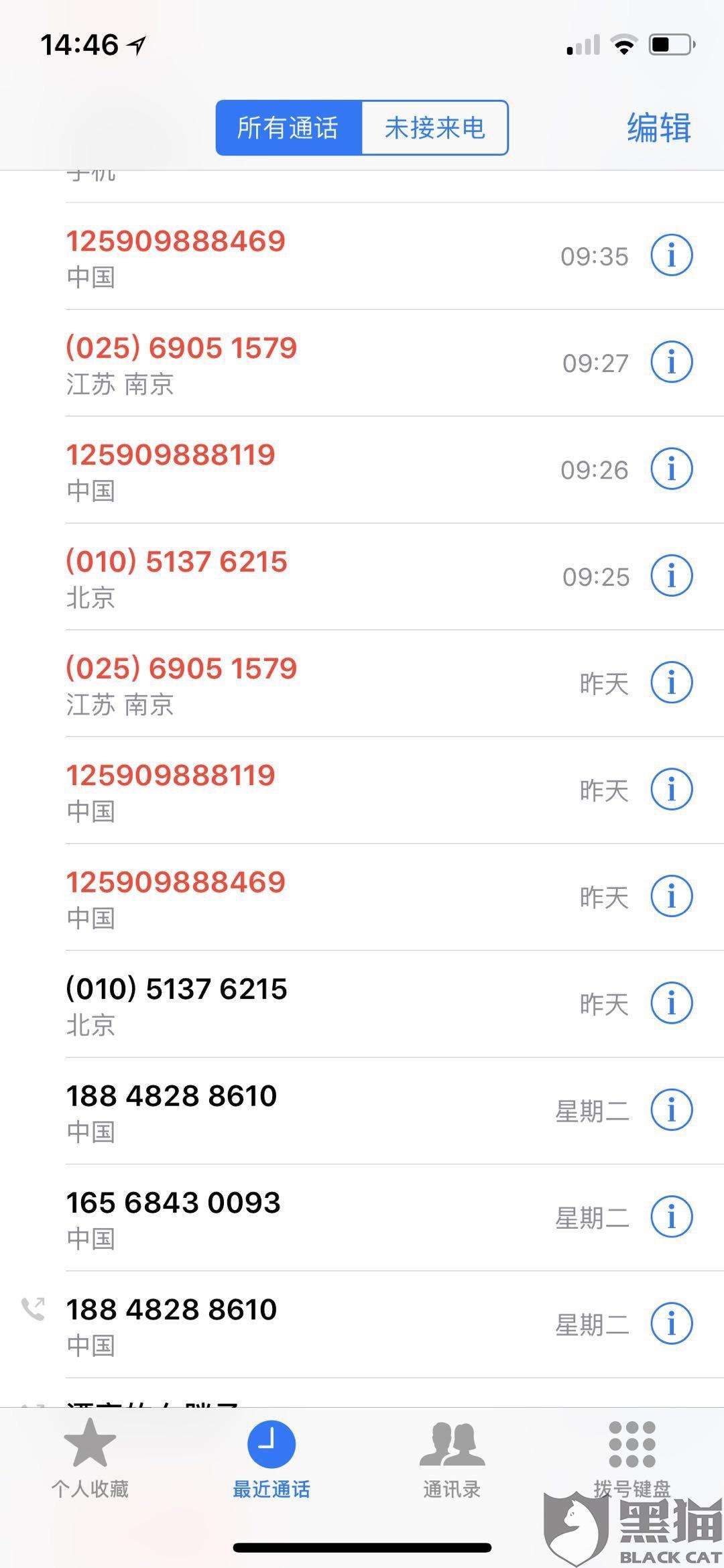 轰炸电话APP(轰炸电话app下载)