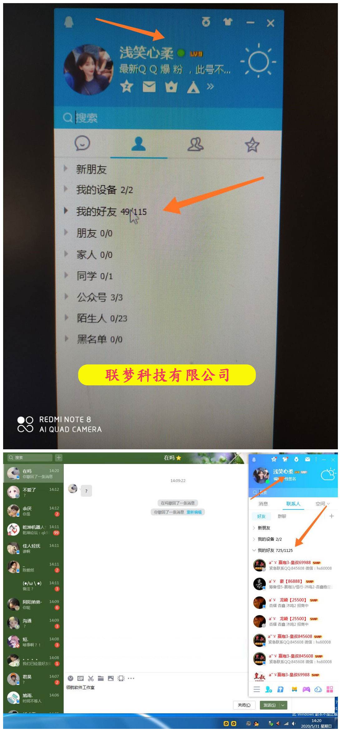 黑科技qq破密码免费(黑科技破密码软件下载免费)