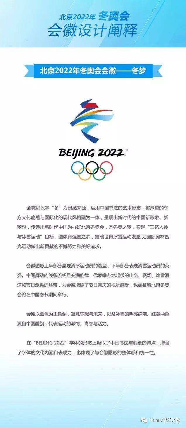 2022冬奥会几月几日开始(2022冬奥会几月几日开始几号结束)