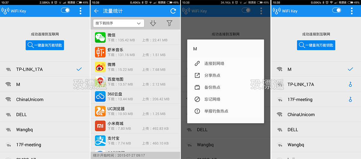 黑科技wifi蹭网神器(万能无线wifi蹭网神器)