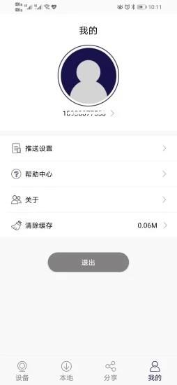 入侵手机摄像头软件下载(摄像头入侵软件手机app)