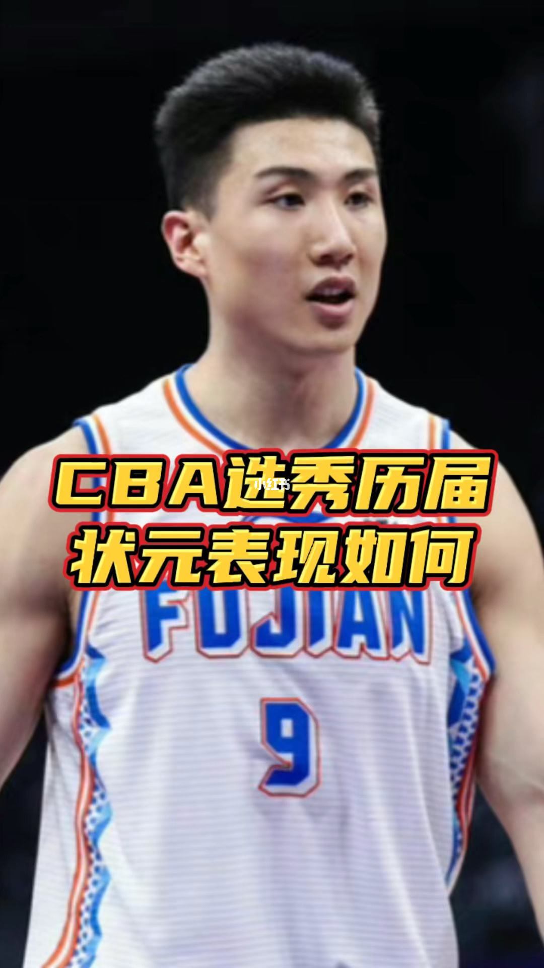 cba选秀状元(CBA选秀状元工资)