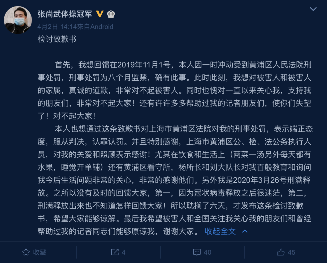 张尚武微博(张尚武最近的消息)