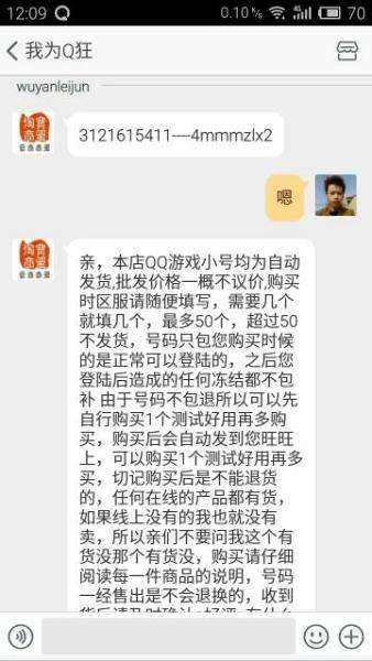 关于盗取qq号用钱的软件是真的吗的信息