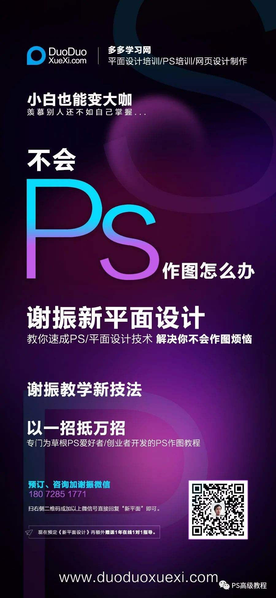 零基础学ps多久可以学会(ps好学吗新手 要学多久呢)