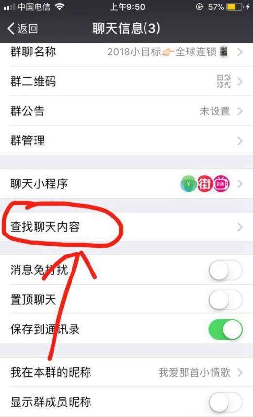 如何调取他人微信聊天记录(怎么能调取别人的微信聊天记录)