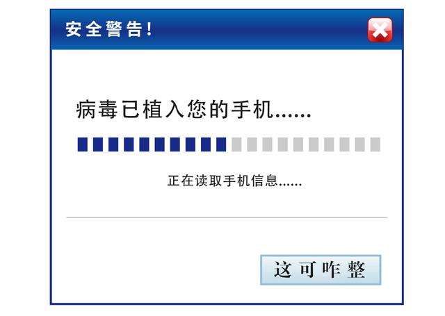 手机木马可以窃取到哪些手机信息(手机木马可以窃取到哪些手机信息,一般不包括)