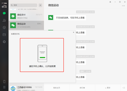 有微信记录实时同步软件吗(微信同步助手可以同步聊天记录吗)