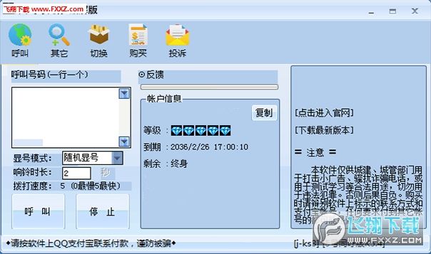 免费可靠的qq破解器手机版(免费破解器手机版官方下载)