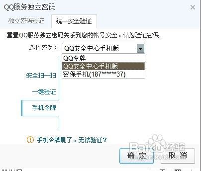 qq改密保手机(改密保手机号)
