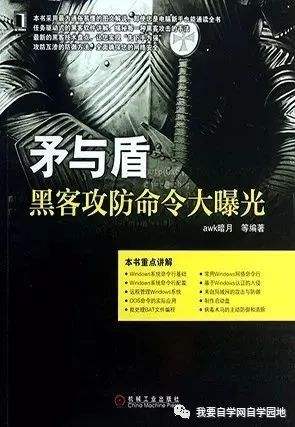 黑客零基础入门的书(0基础学黑客技术看什么书)