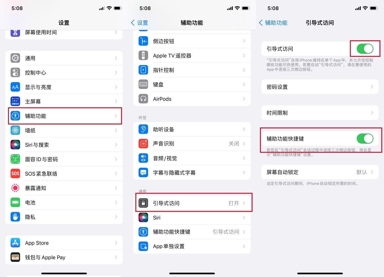 ios偷窥软件(偷听app ios)