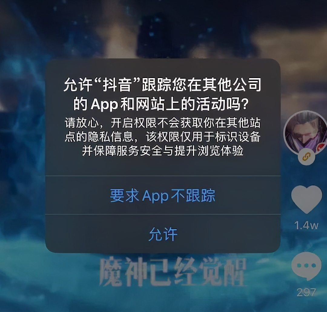 ios偷窥软件(偷听app ios)