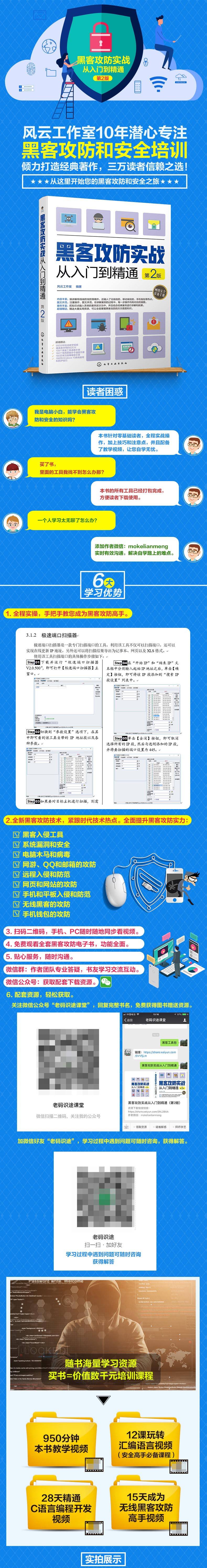 关于免费黑客qq联系方式盗试卷的信息