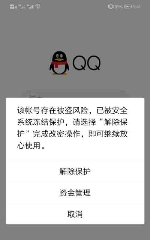 qq封号软件最新手机版(封号软件版安卓手机下载)