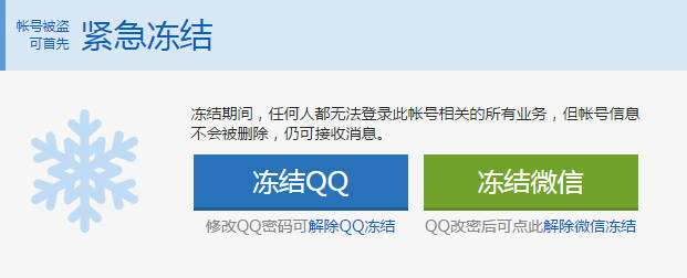 冻结别人qq号的软件(有没有什么软件能冻结别人号)
