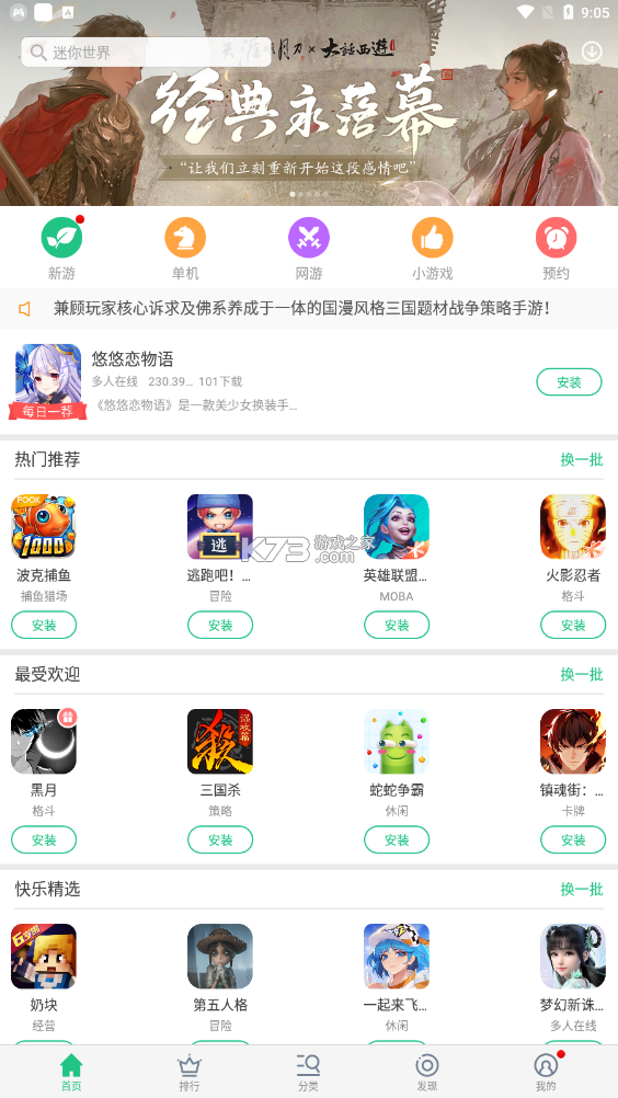 无需下载玩游戏的软件(无需下载就能玩游戏的软件)