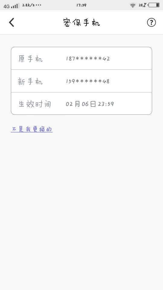 qq号查手机号黑科技ios(号查手机号黑科技免费安桌版)