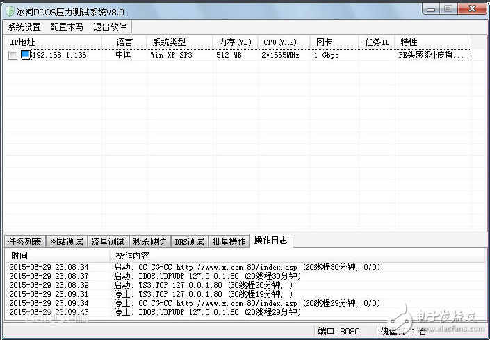 手机ddos攻击软件(手机ddos攻击器免费下载)